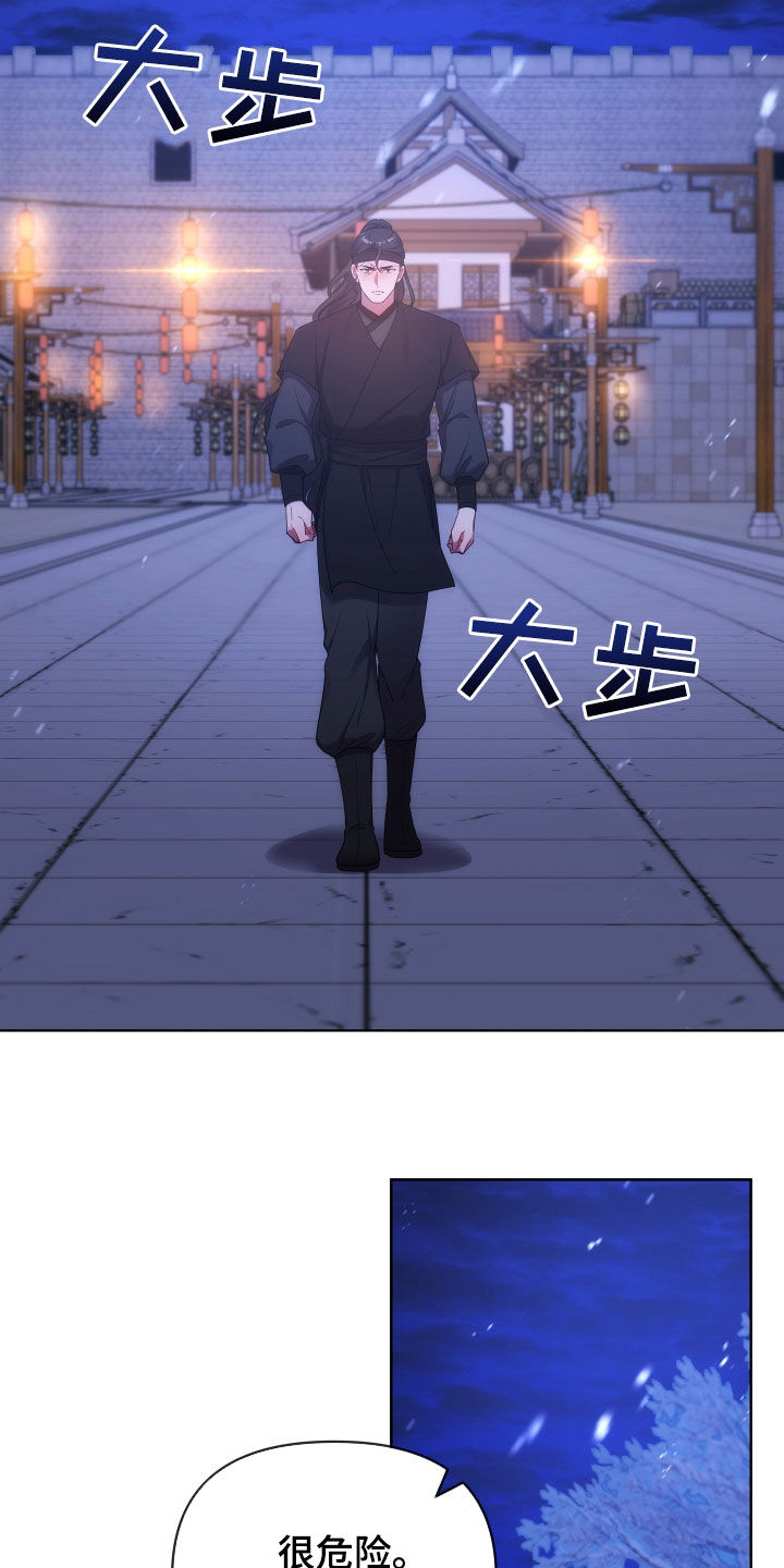 终燃混合气和末端混合气的区别是什么漫画,第114话1图