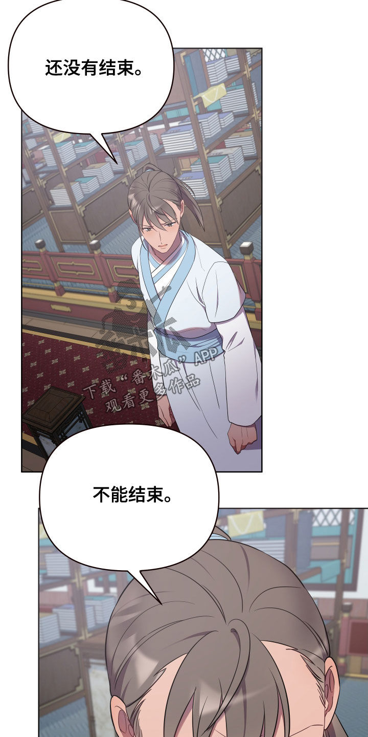 终燃漫画,第60话1图