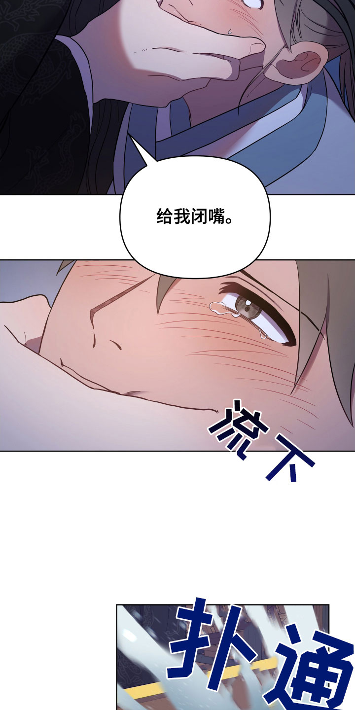 终于迎来了好消息的句子漫画,第75话2图