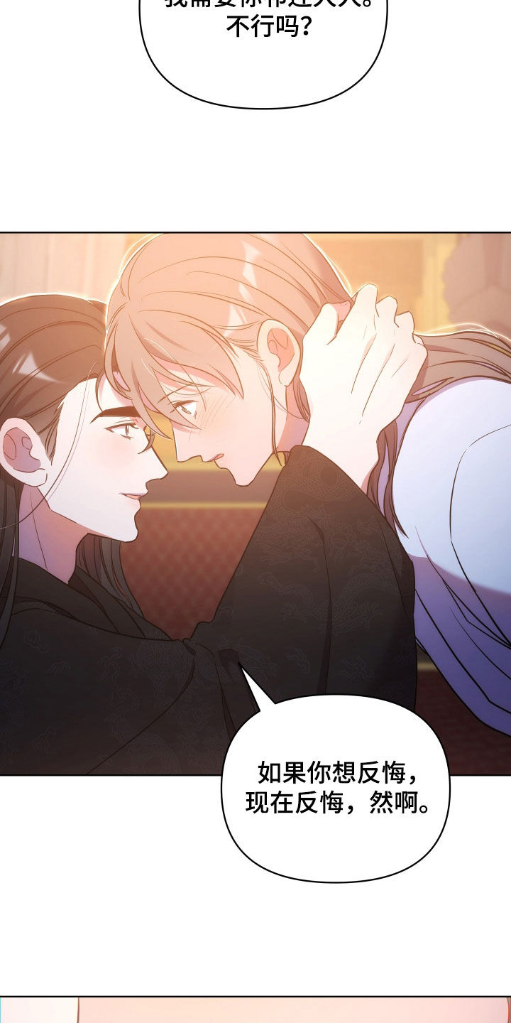 终燃漫画,第118话2图