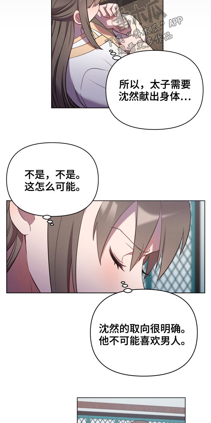 终燃漫画,第61话2图