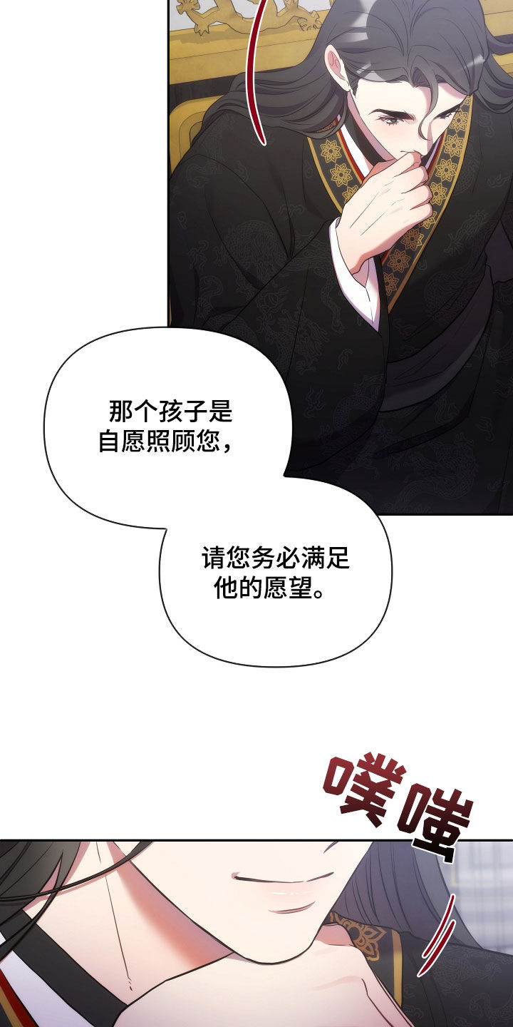 终燃漫画,第117话2图