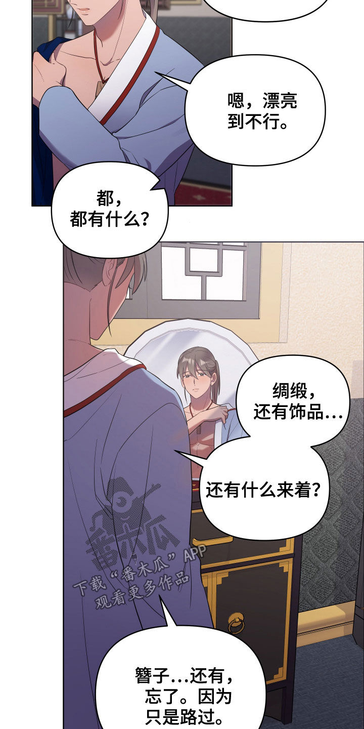 终炽高燃素材漫画,第59话2图