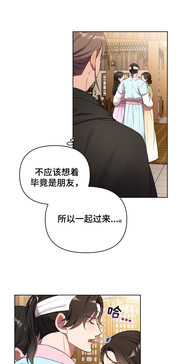 终钥战纪漫画,第108话1图