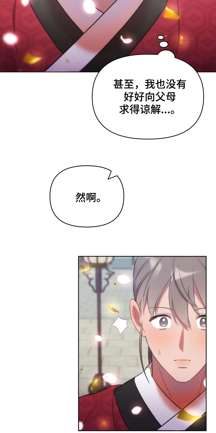 终燃漫画,第126话2图