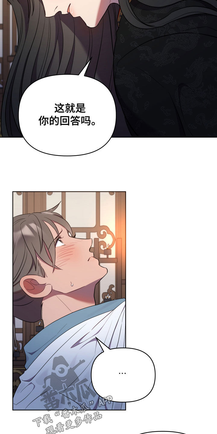 终宋漫画,第76话2图