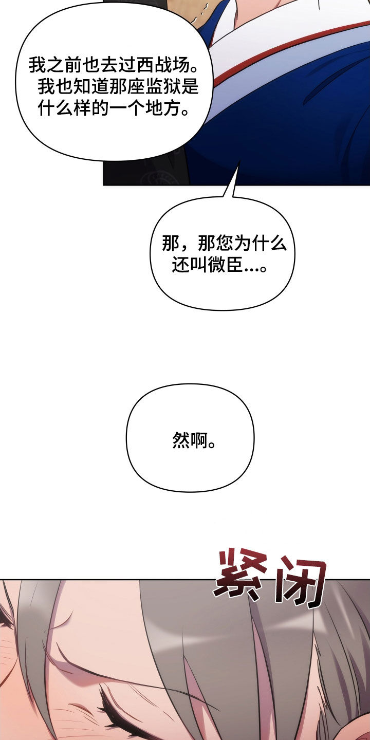 终炽原声素材漫画,第97话1图