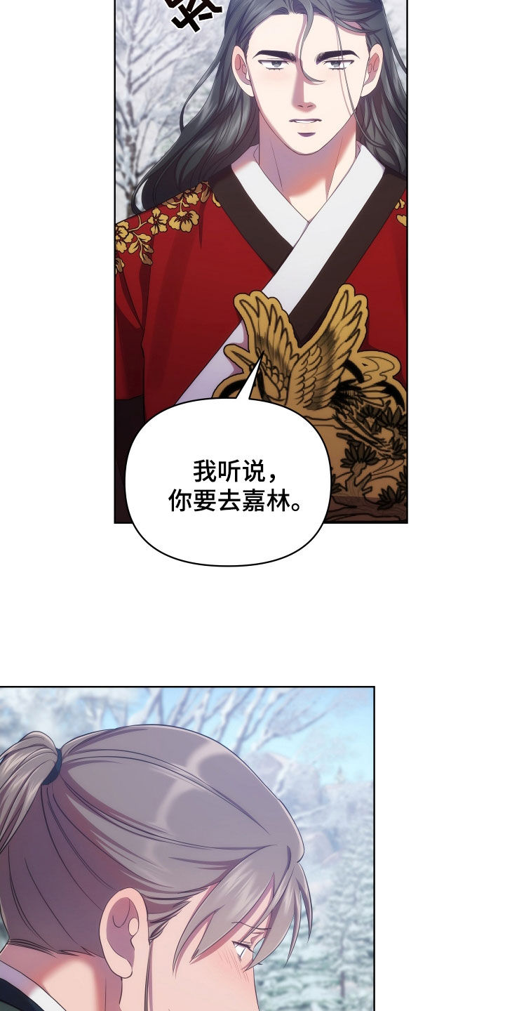 中燃oa系统登录漫画,第104话1图