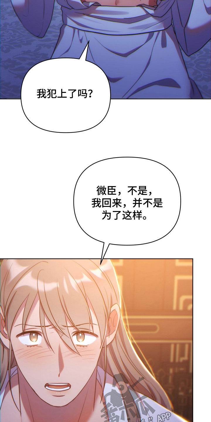 终燃漫画,第118话2图
