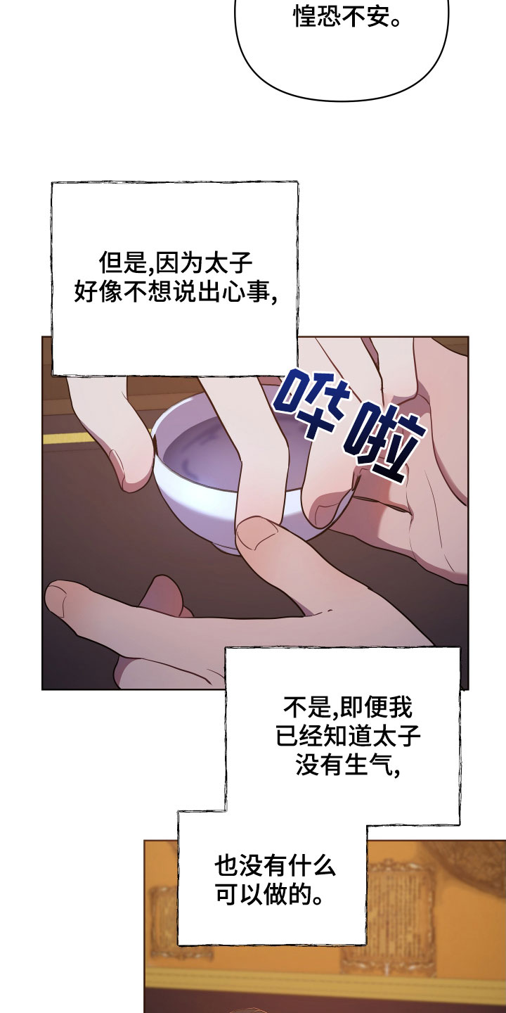 终燃混合气和末端混合气的区别是什么漫画,第74话2图