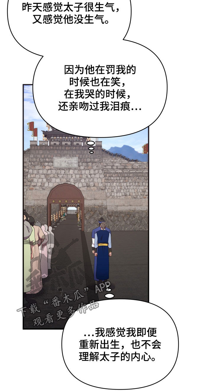 终燃漫画,第45话2图