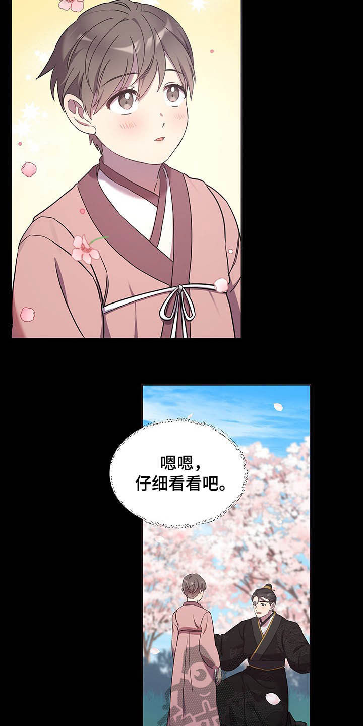 终燃漫画,第29话2图