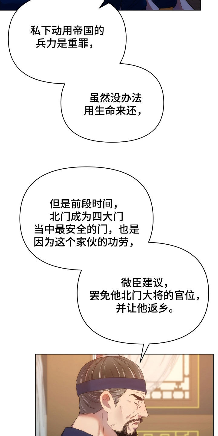 终极斗士4漫画,第102话2图