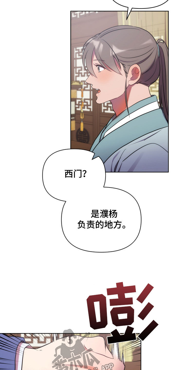 终焉之律者怎么画漫画,第121话2图