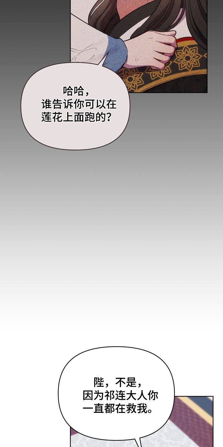 终极面试漫画,第123话1图