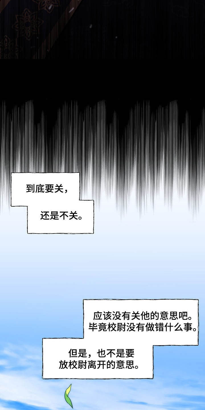 终燃漫画无删减免费观看漫画,第27话2图