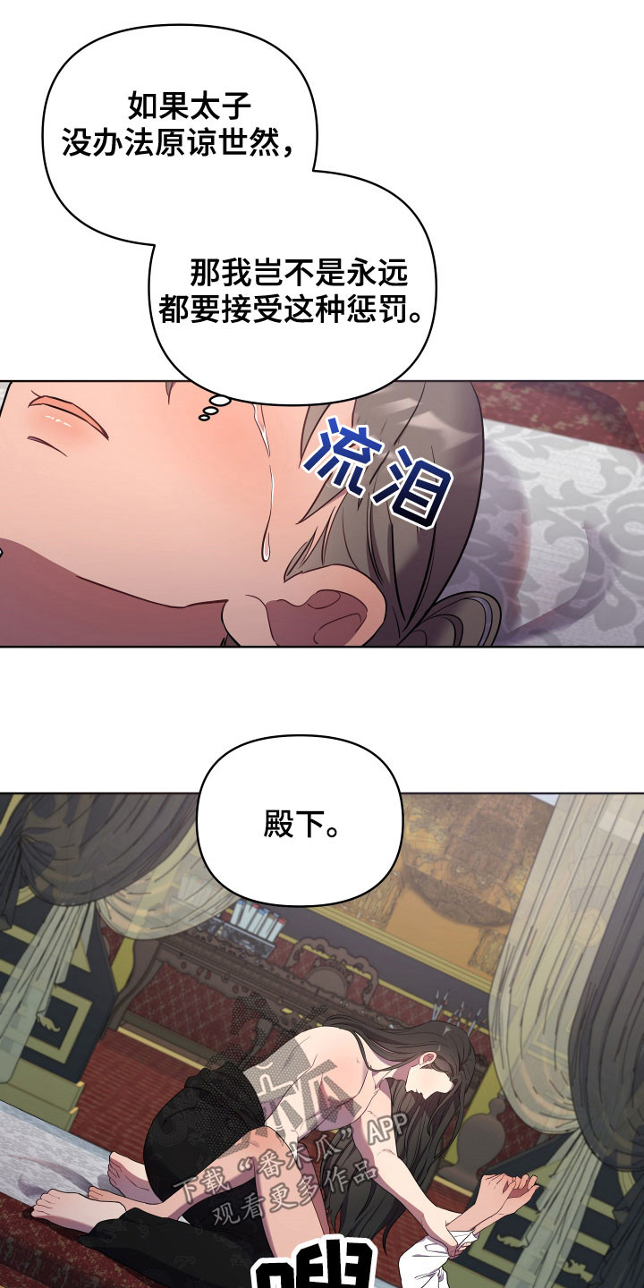 终憾漫画,第65话2图