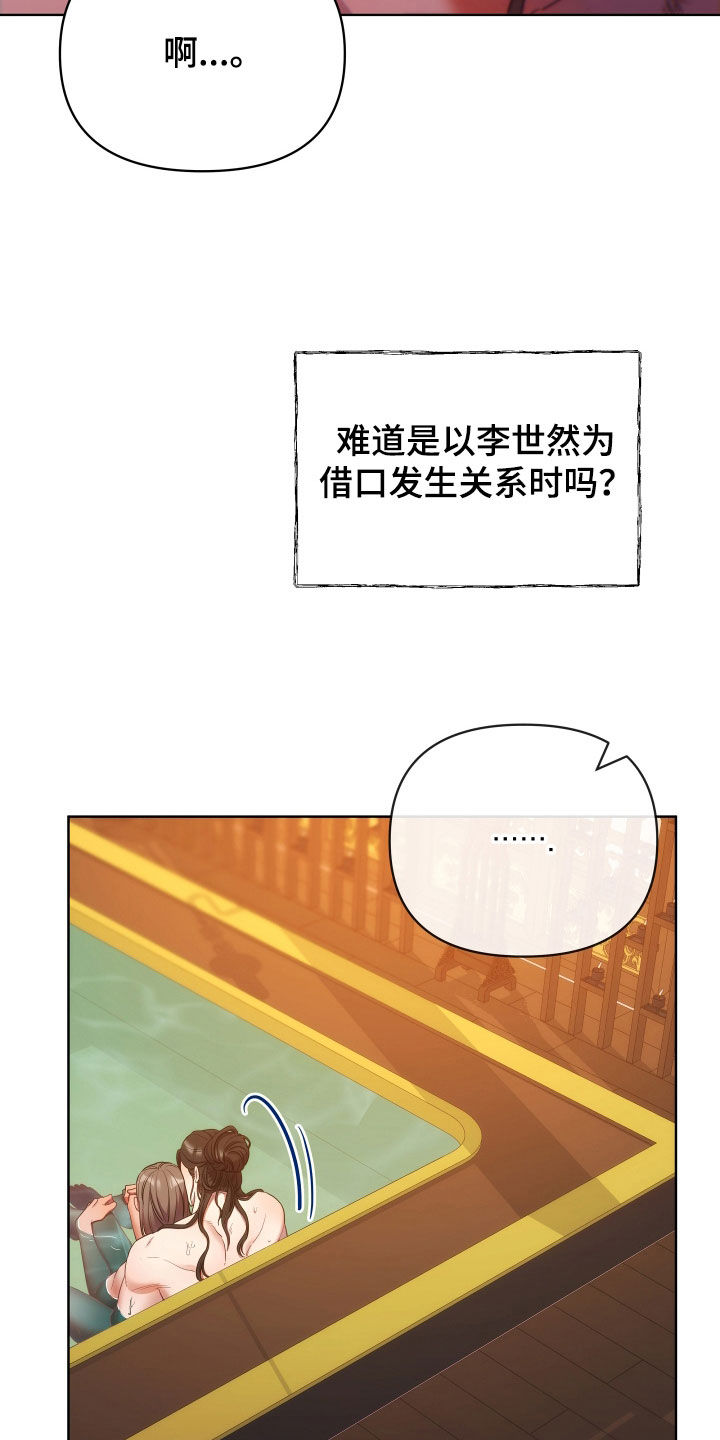 终极对决电视剧漫画,第118话1图