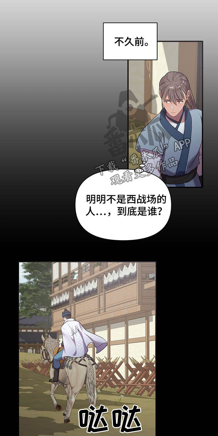 终燃漫画,第30话2图