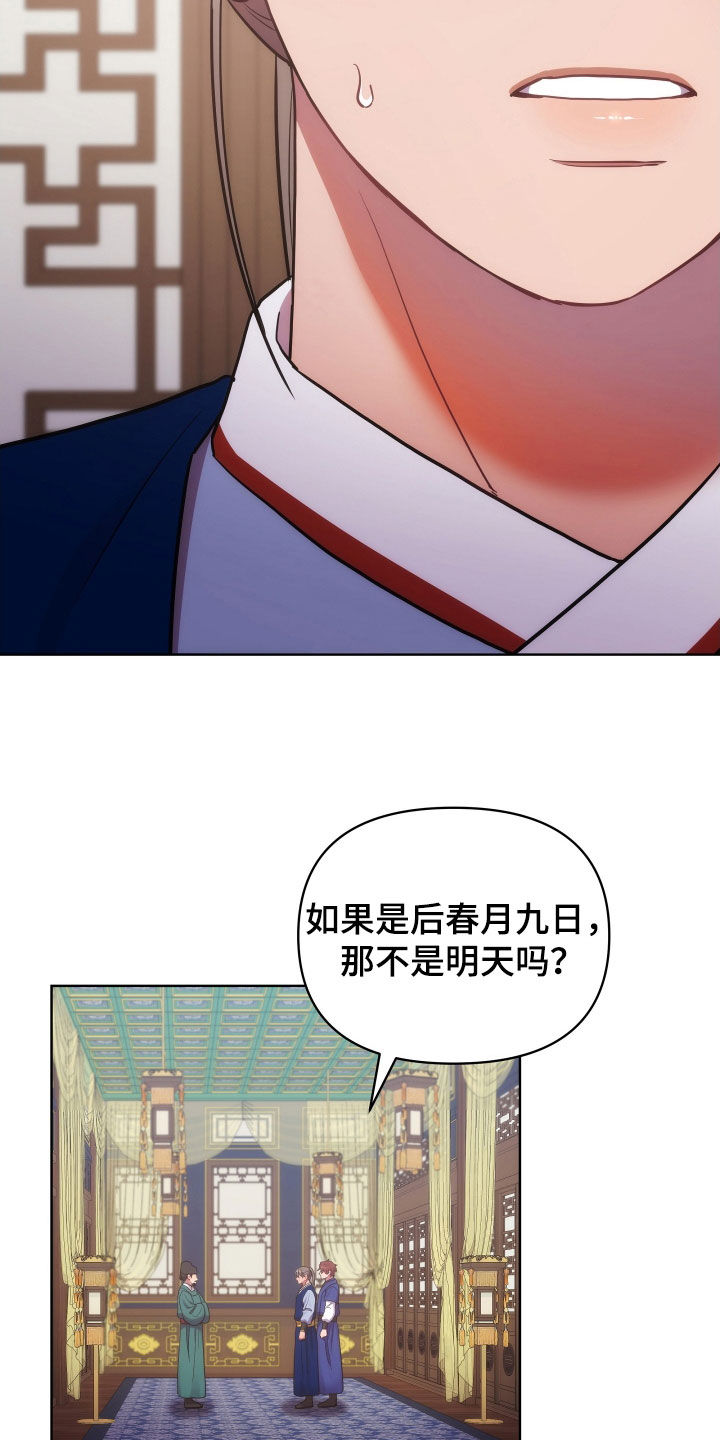 第五人格终一高燃剪辑漫画,第124话2图