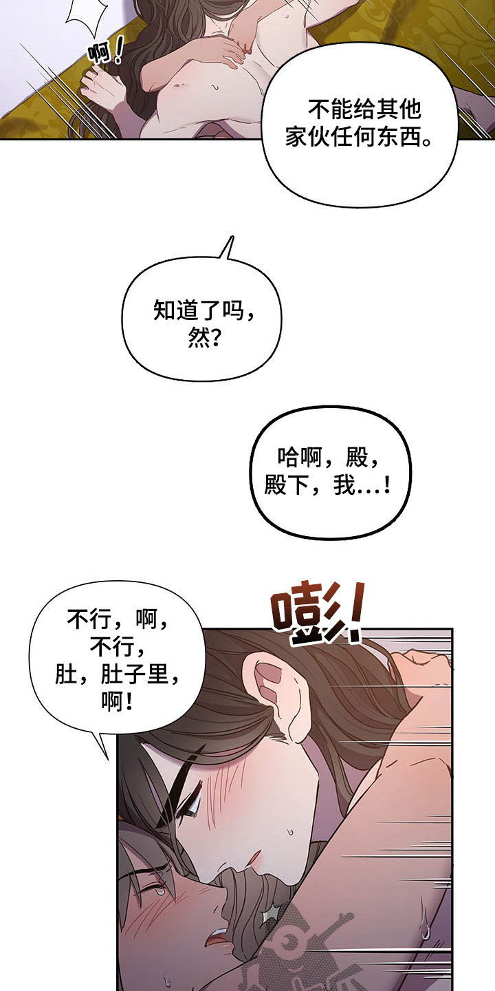 中燃oa企业门户登录入口漫画,第26话2图