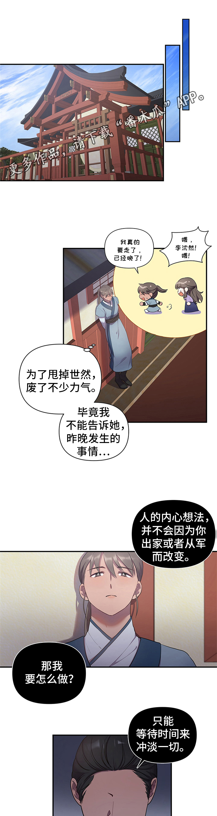 原神终超燃剪辑漫画,第15话1图