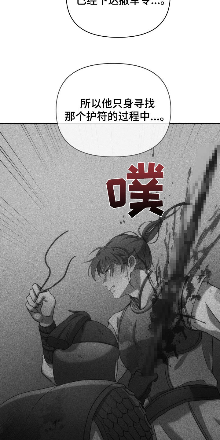 终极面试漫画,第122话2图