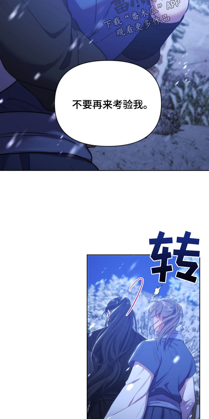 终燃混合气和末端混合气的区别是什么漫画,第116话1图