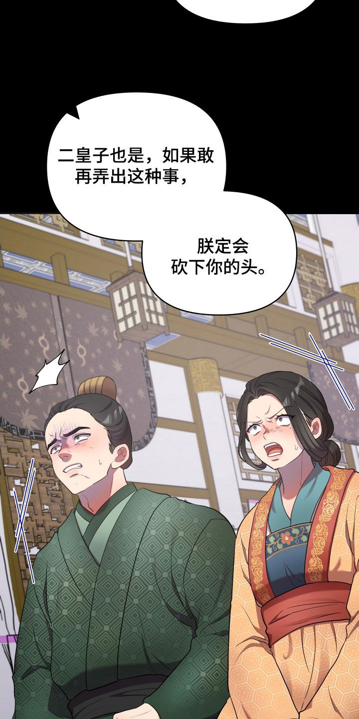 终燃漫画,第81话2图