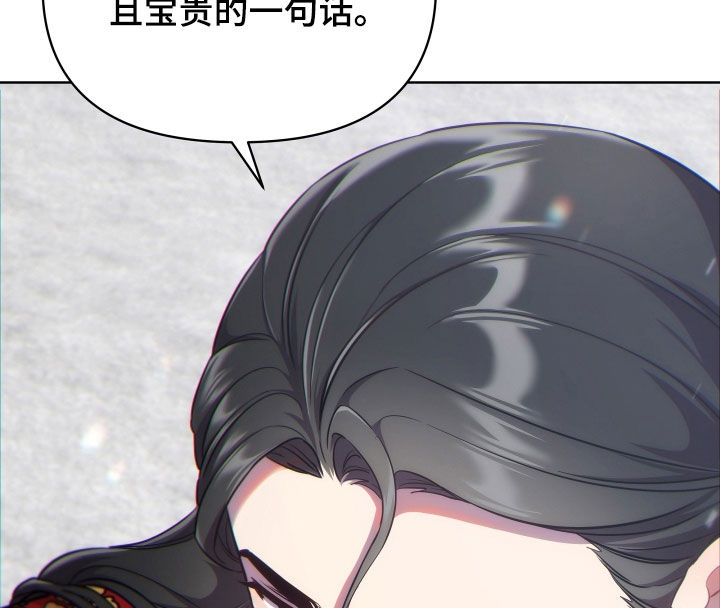 终燃漫画,第105话1图