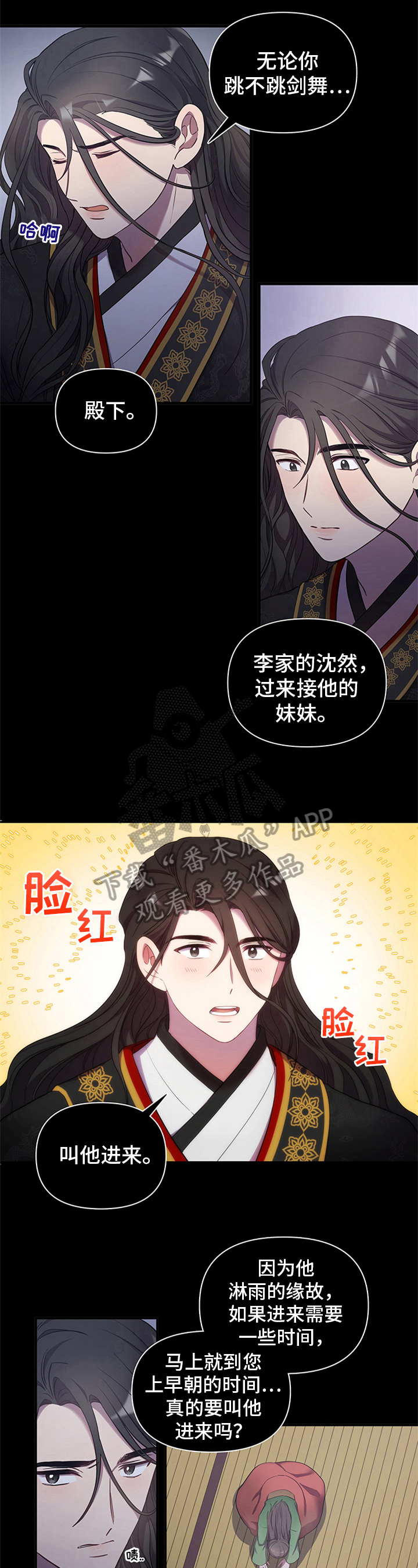 终生有缘漫画,第14话2图