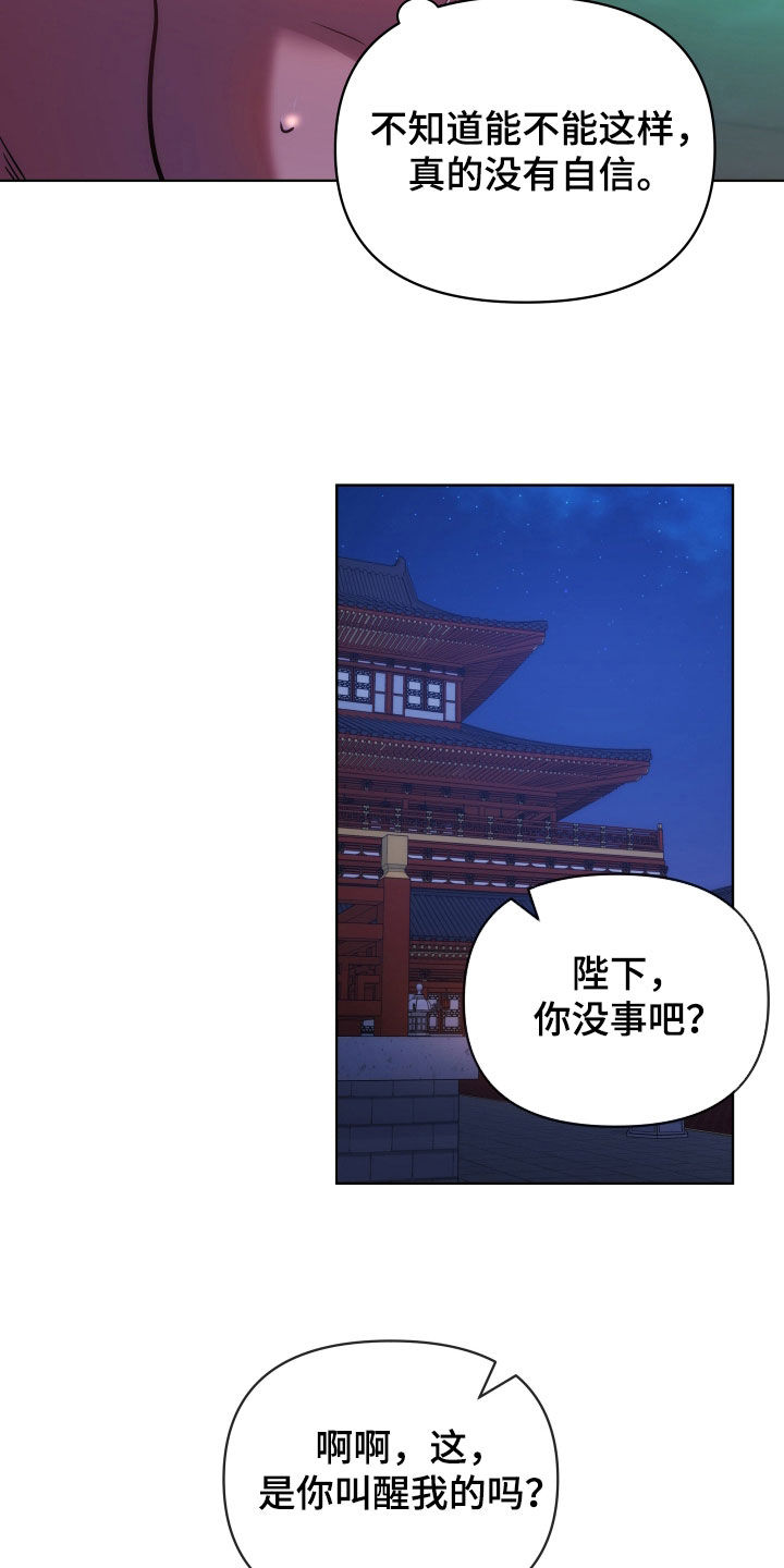 终焉三巨头超燃时刻漫画,第118话1图