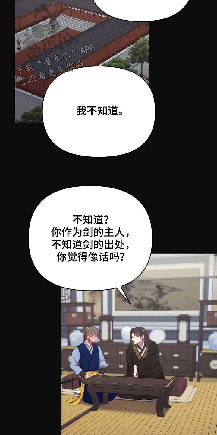 正蓝色壁纸漫画,第69话1图