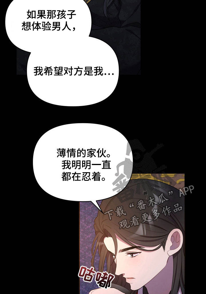 终极斗士超燃混剪漫画,第44话1图