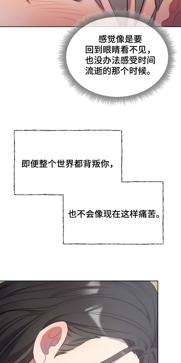 终炽原声素材漫画,第97话2图