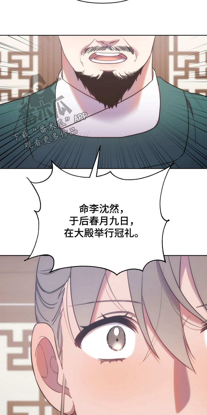 第五人格终一高燃剪辑漫画,第124话1图