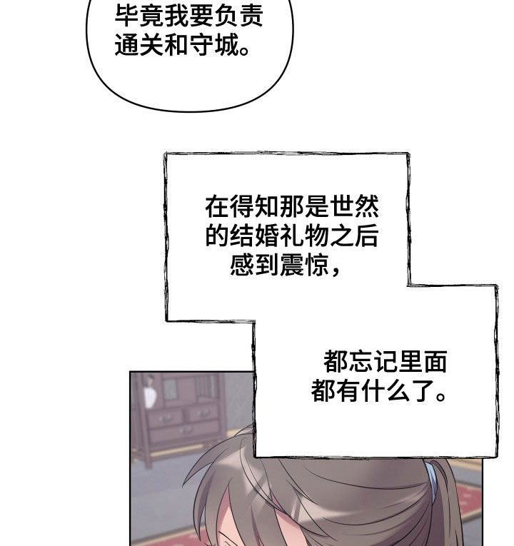 中燃企业门户漫画,第59话2图