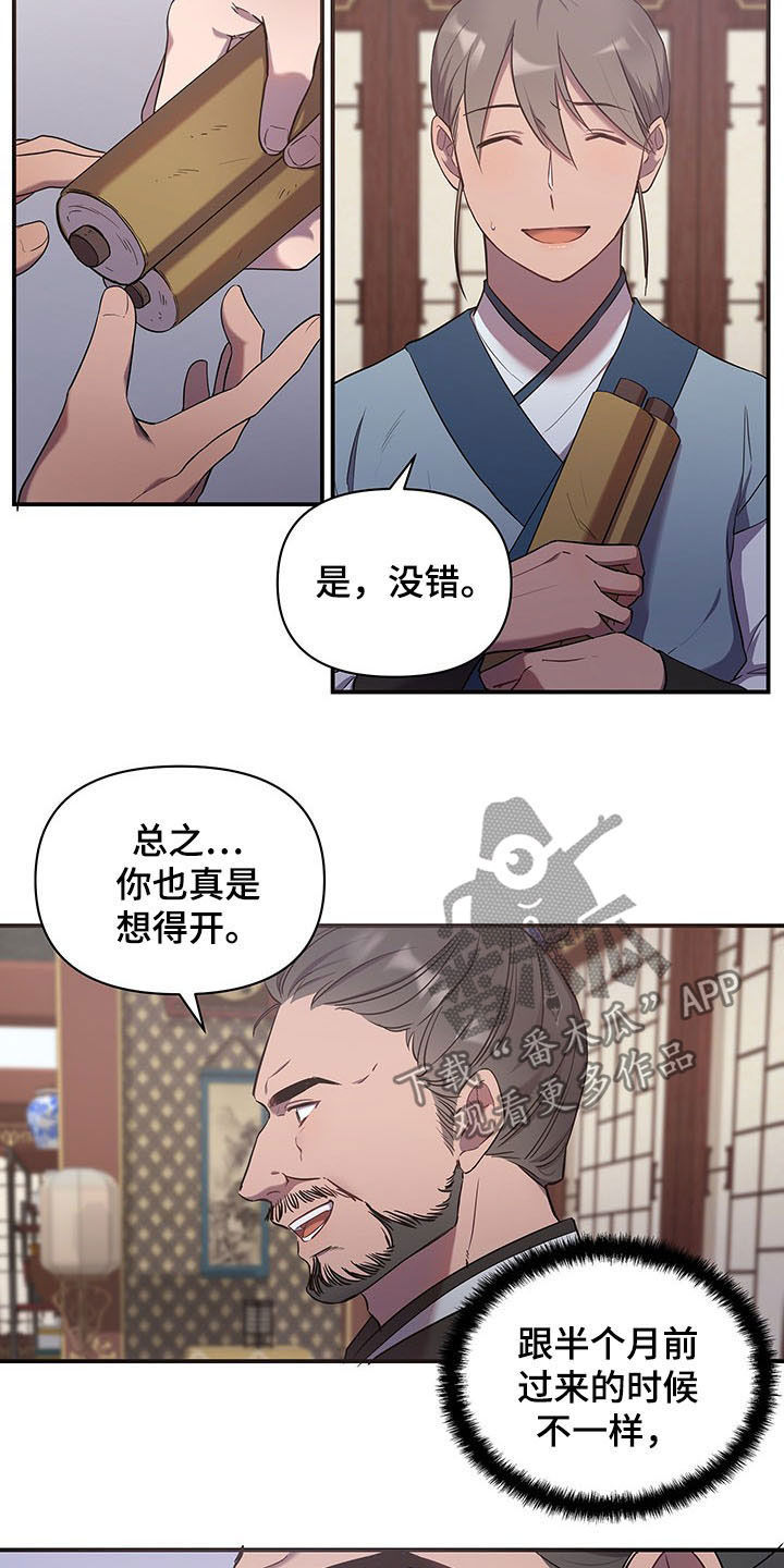 终燃青春漫画,第21话1图