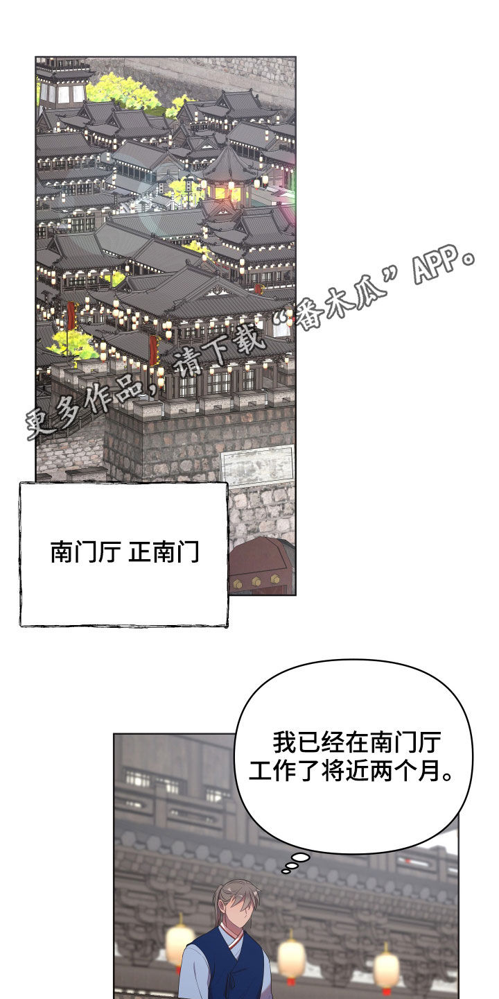 最燃终炽剪辑漫画,第53话1图