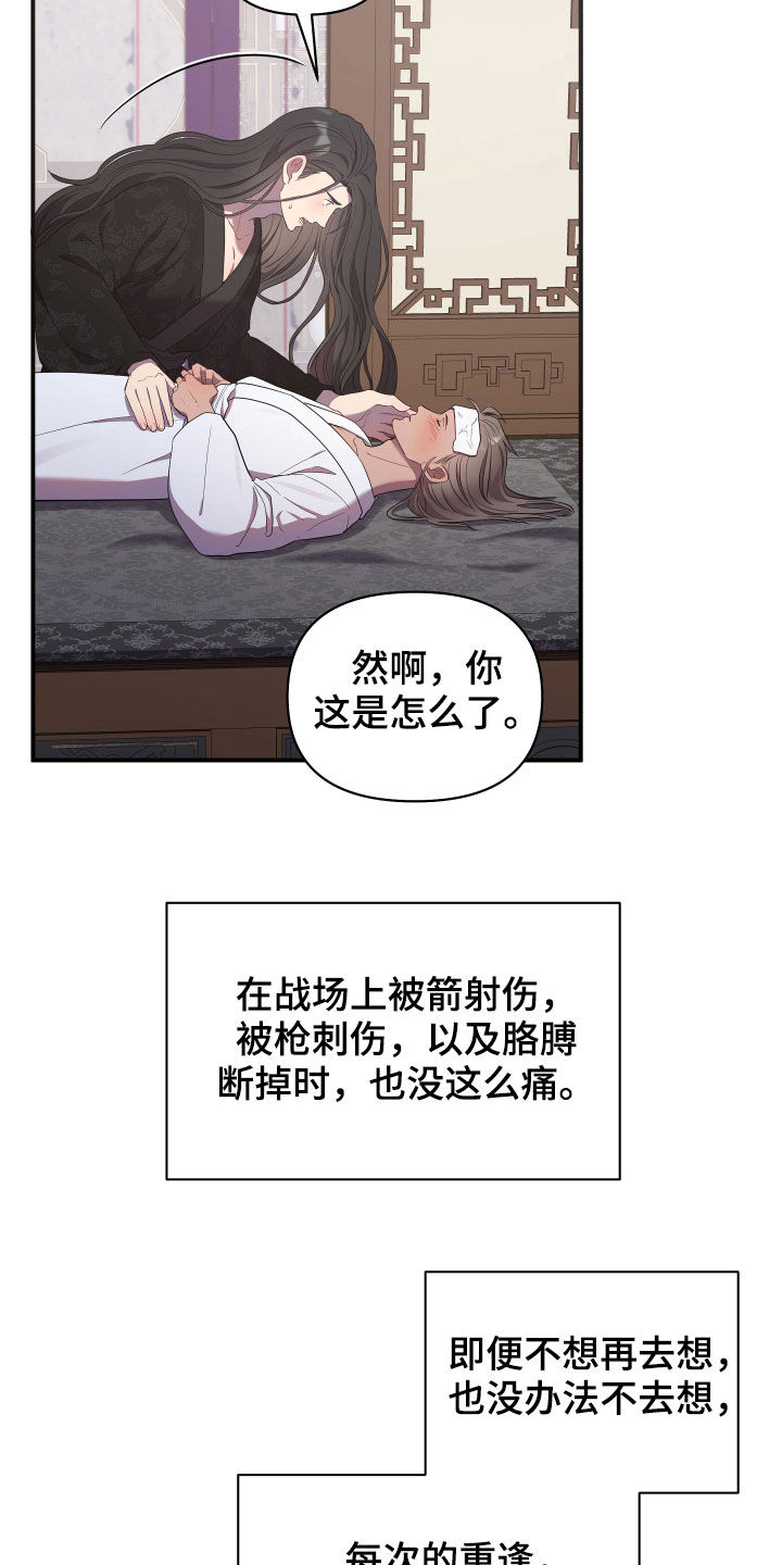 终燃漫画,第37话2图