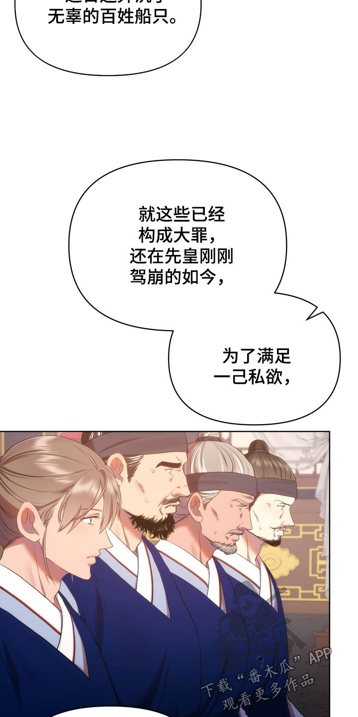 终极斗士4漫画,第102话1图