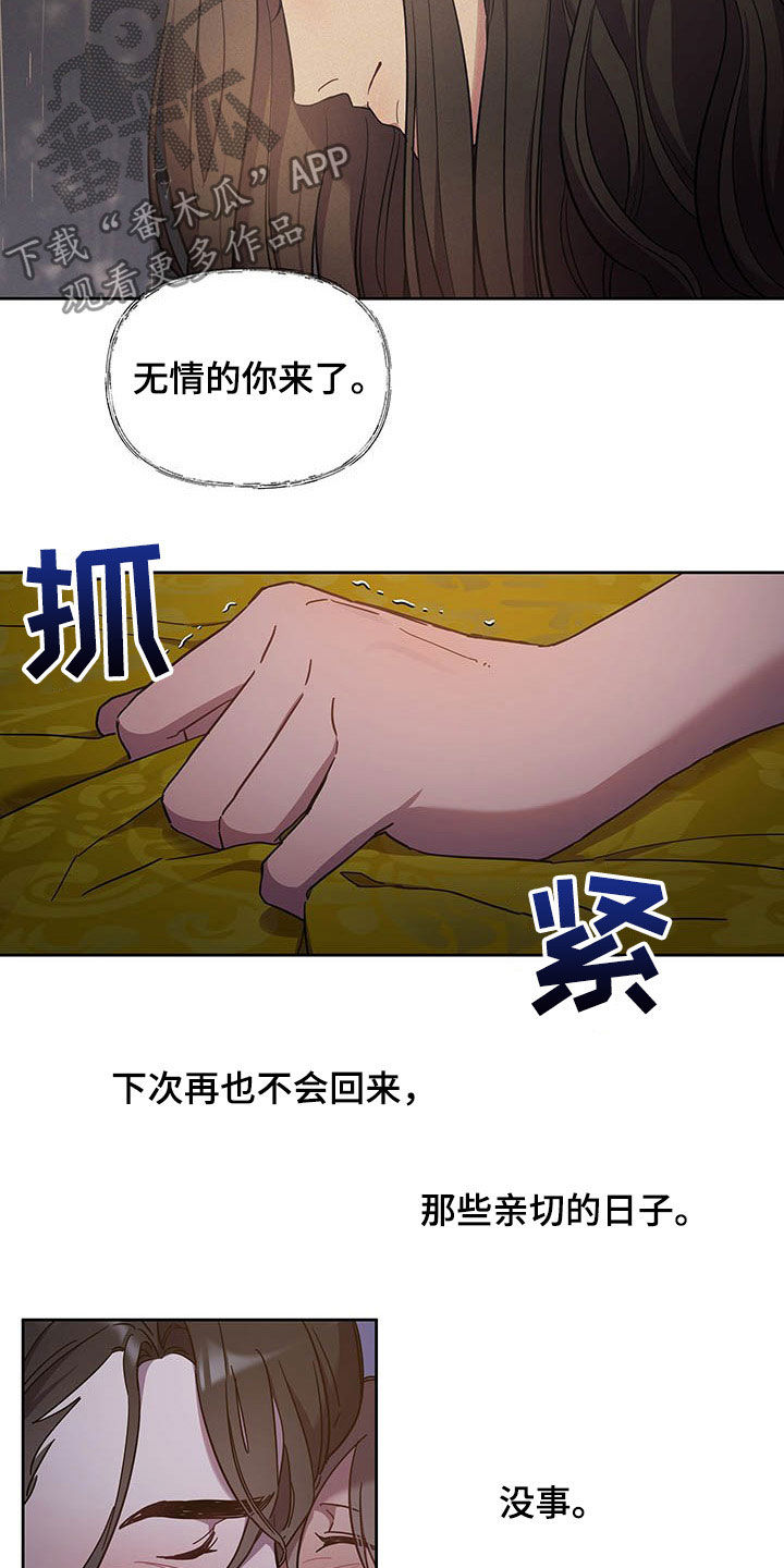 终燃混合气是什么漫画,第26话1图