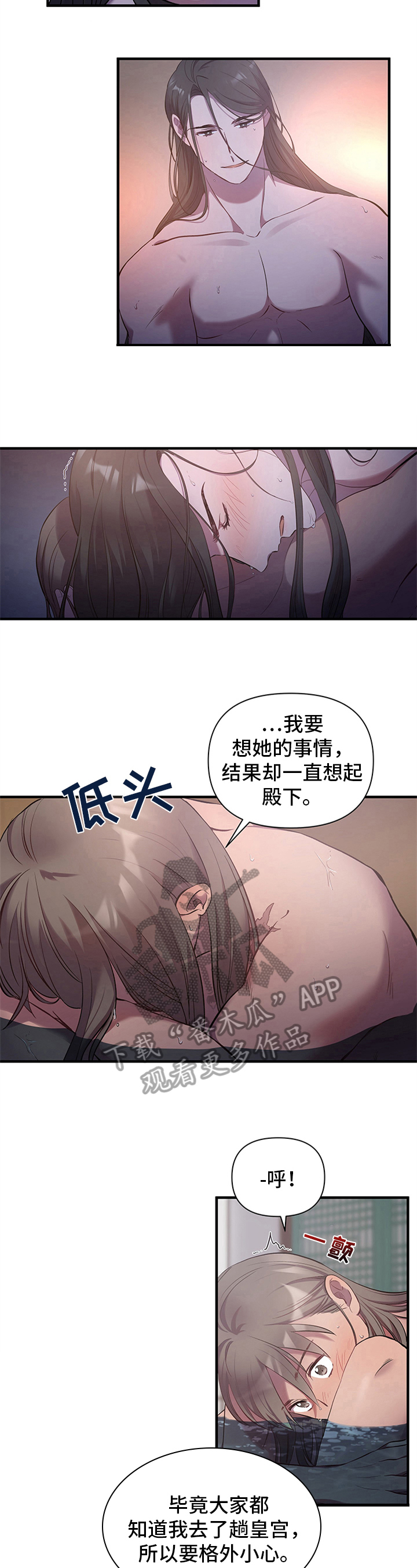 终极斗士4漫画,第13话1图