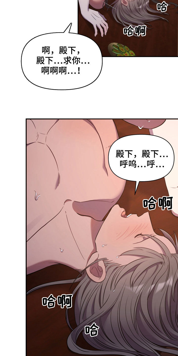 终燃 漫画漫画,第40话2图