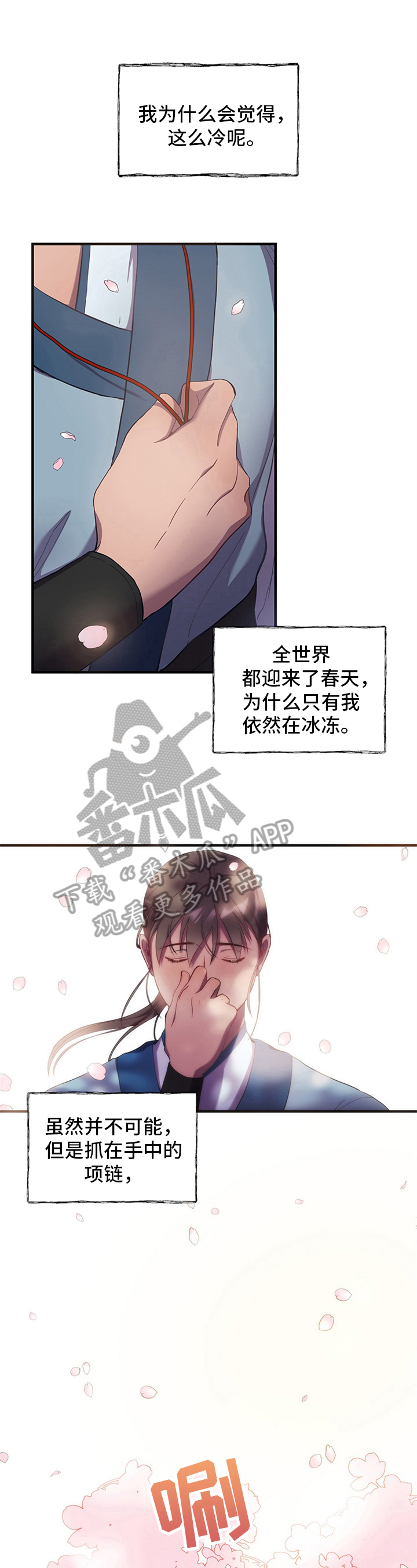 终燃漫画-第8章:暖心在线阅读-裤裤漫画漫画,第8话1图