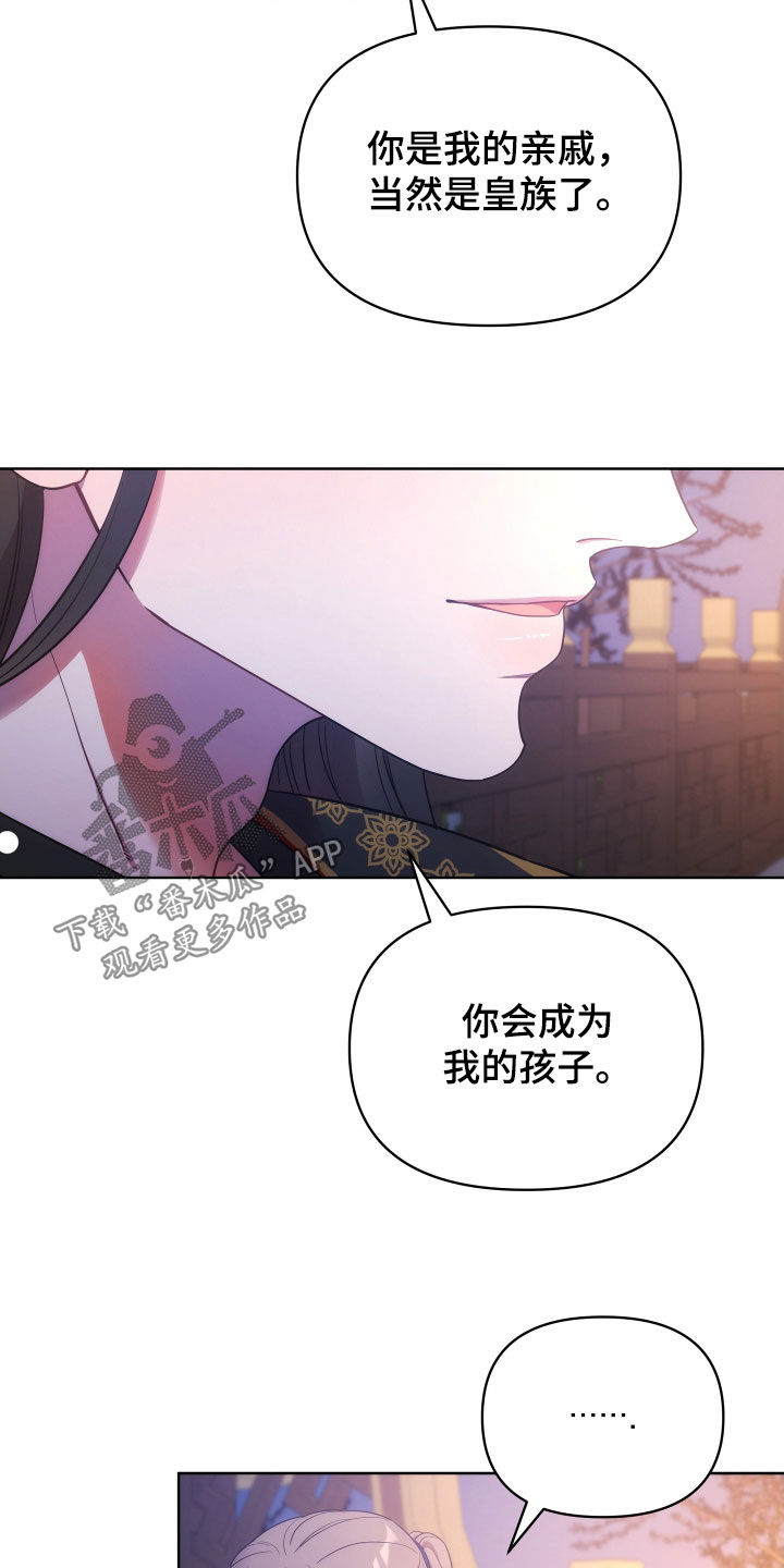 终极斗罗图片漫画,第125话1图