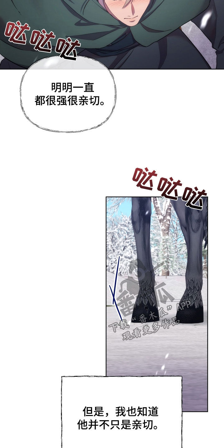 终极一家漫画,第103话2图