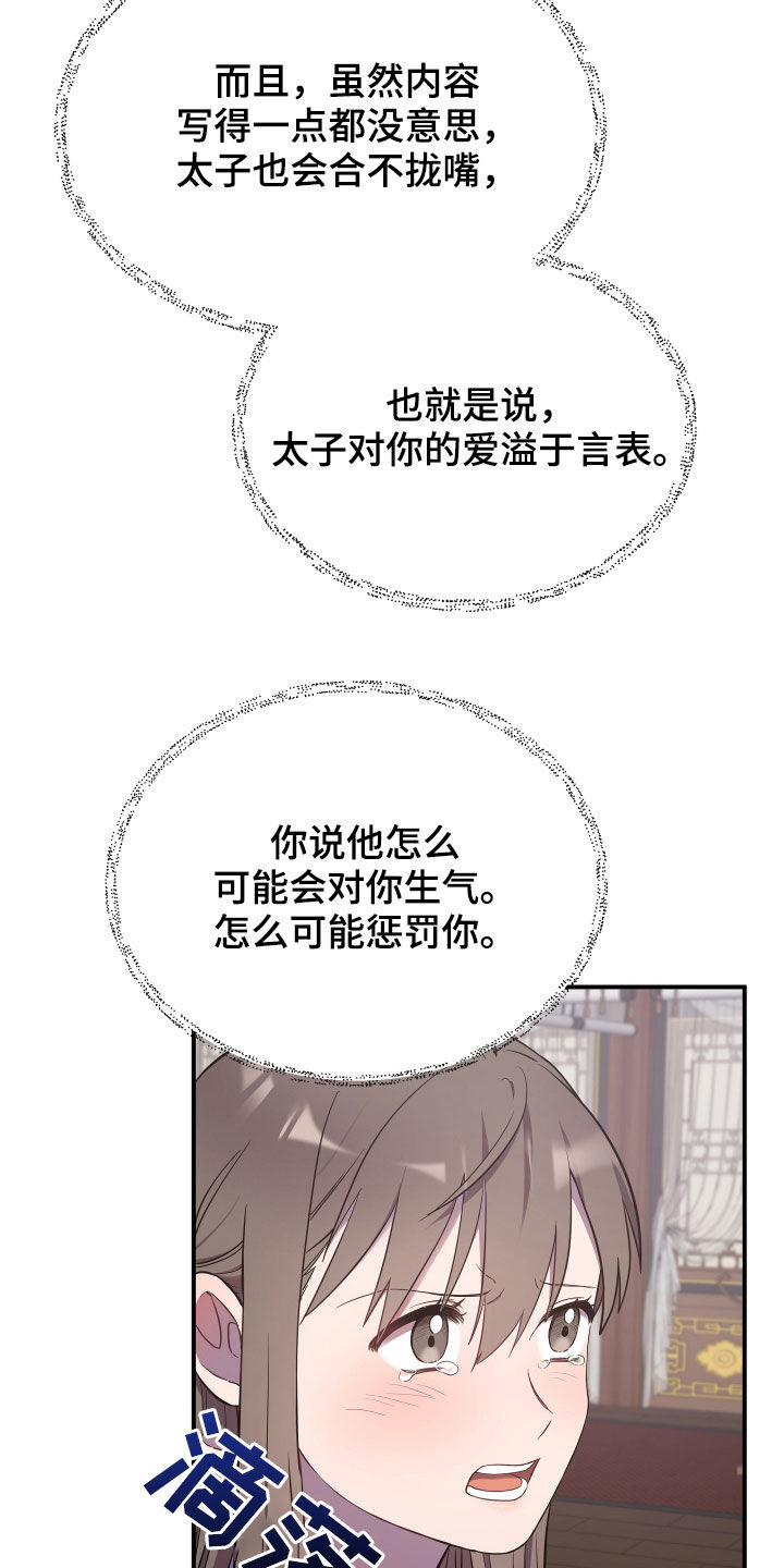 终炽原声素材漫画,第43话2图