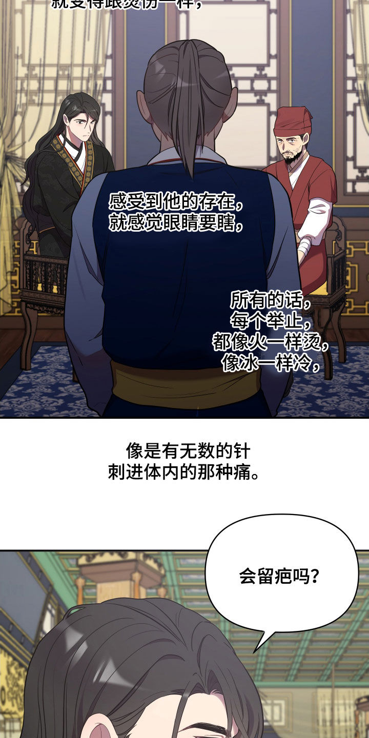 中燃oa企业门户登录漫画,第47话1图