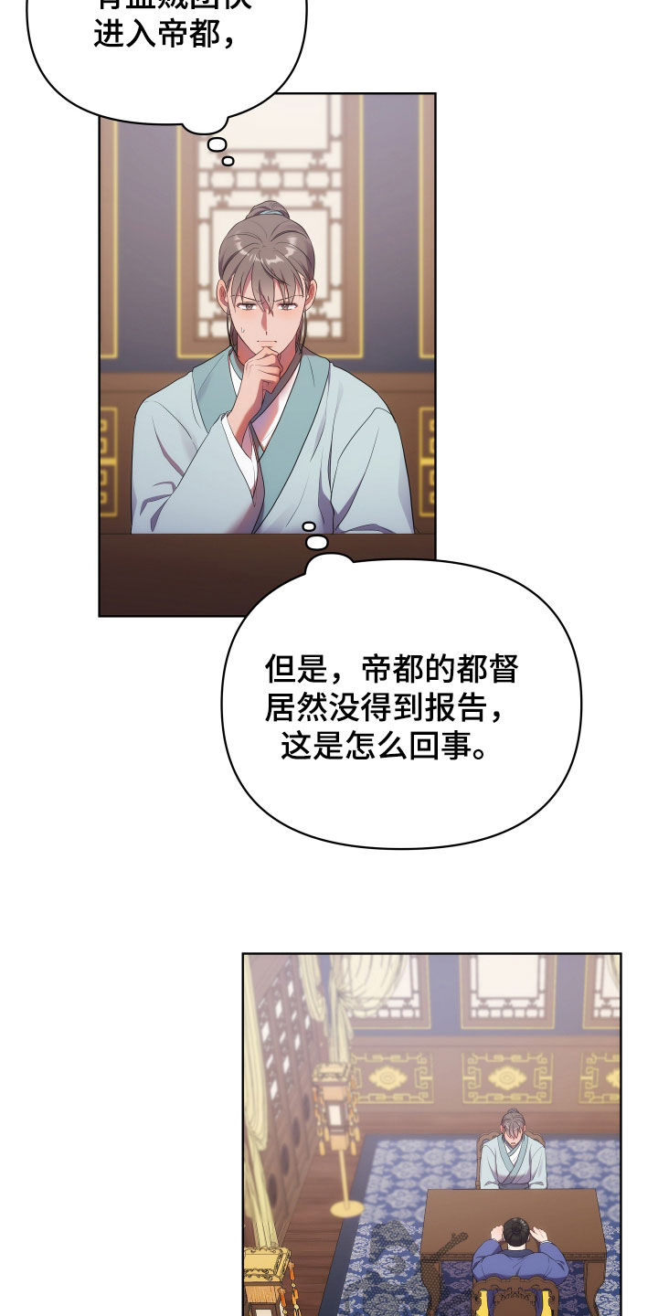 终燃漫画里的主角最终的结局是什么样的漫画,第121话2图